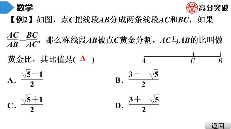 北师大版九年级课堂教本上册　第4章　第8课时　探索三角形相似的条件(4)课件05