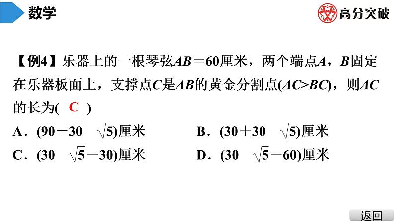 北师大版九年级课堂教本上册　第4章　第8课时　探索三角形相似的条件(4)课件08