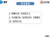 北师大版九年级课堂教本下册　第1章　第5课时　解直角三角形课件