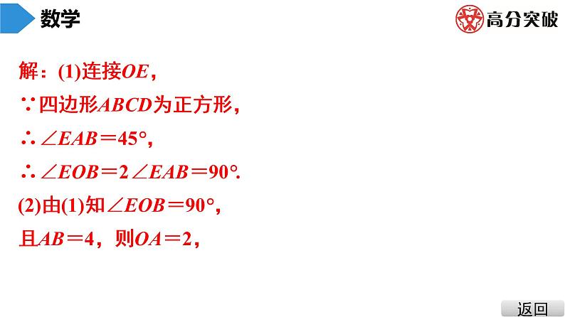 北师大版九年级课堂教本下册　第3章　第11课时　弧长及扇形的面积 课件第6页