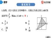 北師大版九年級(jí)課堂教本下冊(cè)　第1章　第8課時(shí)　《直角三角形的邊角關(guān)系》單元復(fù)習(xí) 課件