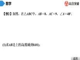 北師大版九年級課堂教本下冊　第1章　第4課時　三角函數的計算 課件