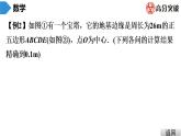 北師大版九年級(jí)課堂教本下冊(cè)　第3章　第10課時(shí)　圓內(nèi)接正多邊形 課件