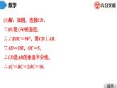 北师大版九年级课堂教本下册　第3章　第12课时　《圆》单元复习 课件