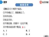 北师大版九年级课堂教本下册　第3章　第1课时　圆 课件