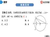 北师大版九年级课堂教本下册　第3章　第4课时　圆周角和圆心角的关系(1) 课件