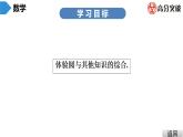 北师大版九年级课堂教本下册　第3章　中考热点加餐　圆的综合问题 课件