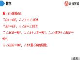 北师大版九年级课堂教本下册　第3章　中考热点加餐　圆的综合问题 课件