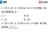 北师大版九年级作业课时上册　第2章　第6课时　用公式法求解一元二次方程(2) 课件
