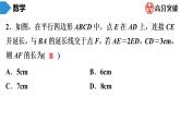 北師大版九年級(jí)作業(yè)課時(shí)上冊(cè)　第4章　第9課時(shí)　相似三角形判定定理的證明 課件