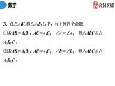 北師大版九年級(jí)作業(yè)課時(shí)上冊(cè)　第4章　第9課時(shí)　相似三角形判定定理的證明 課件