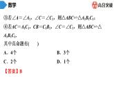 北師大版九年級(jí)作業(yè)課時(shí)上冊(cè)　第4章　第9課時(shí)　相似三角形判定定理的證明 課件