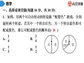 北师大版九年级作业课时上册　第3章　第3课时　用树状图或表格求概率(3) 课件