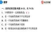 北師大版九年級(jí)作業(yè)課時(shí)上冊(cè)　第4章　第4課時(shí)　相似多邊形 課件