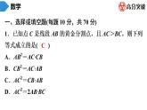 北师大版九年级作业课时上册　第4章　第8课时　探索三角形相似的条件(4) 课件