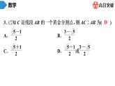北师大版九年级作业课时上册　第4章　第8课时　探索三角形相似的条件(4) 课件