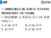 北师大版九年级期末复习 上册期中数学模拟试题 课件