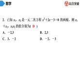 北师大版九年级期末复习 上册期中数学模拟试题 课件