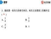 北师大版九年级期末复习 上册期中数学模拟试题 课件
