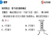 北师大版九年级期末复习 上册　第5章　投影与视图 课件