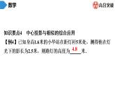 北师大版九年级期末复习 上册　第5章　投影与视图 课件