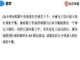 北师大版九年级期末复习 上册　第3章　概率的进一步认识 课件