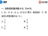 北师大版九年级作业课时上册　第3章　第1课时　用树状图或表格求概率(1) 课件