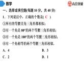 北师大版九年级作业课时上册　第4章　第6课时　探索三角形相似的条件(2) 课件