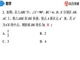 北师大版九年级作业课时上册　第4章　第6课时　探索三角形相似的条件(2) 课件