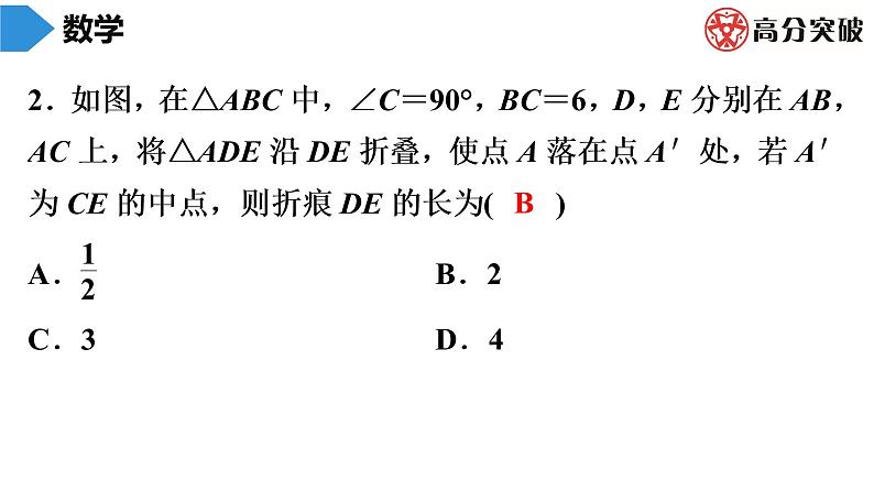 北师大版九年级作业课时上册　第4章　第6课时　探索三角形相似的条件(2) 课件03