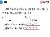 北師大版九年級(jí)作業(yè)課時(shí)上冊(cè)　第2章　第7課時(shí)　用因式分解法求解一元二次方程 課件