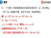 北師大版九年級(jí)作業(yè)課時(shí)上冊(cè)　第2章　第7課時(shí)　用因式分解法求解一元二次方程 課件