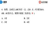 北师大版九年级作业课时上册　第4章　第7课时　探索三角形相似的条件(3) 课件