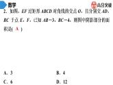 北师大版九年级作业课时上册　第1章　第4课时　矩形的性质与判定(1) 课件