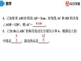 北师大版九年级作业课时上册　第1章　第4课时　矩形的性质与判定(1) 课件