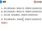 北师大版九年级作业课时上册　第4章　第14课时　图形的位似(2) 课件