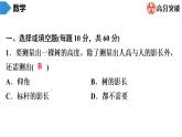北師大版九年級作業(yè)課時上冊　第4章　第10課時　利用相似三角形測高 課件