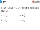 北师大版九年级作业课时上册　第2章　第5课时　用公式法求解一元二次方程(1) 课件