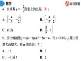 北师大版九年级作业课时上册　第6章　第4课时　反比例函数的应用 课件