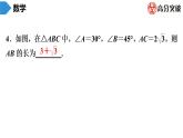 北師大版九年級(jí)作業(yè)課時(shí)下冊(cè)　第1章　第5課時(shí)　解直角三角形 課件