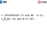 北師大版九年級(jí)作業(yè)課時(shí)下冊(cè)　第3章　第6課時(shí)　確定圓的條件 課件