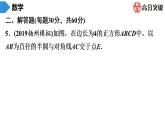 北師大版九年級(jí)作業(yè)課時(shí)下冊(cè)　第3章　第11課時(shí)　弧長(zhǎng)及扇形的面積 課件