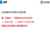 北師大版九年級(jí)作業(yè)課時(shí)下冊(cè)　第3章　第11課時(shí)　弧長(zhǎng)及扇形的面積 課件
