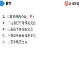 北師大版九年級(jí)作業(yè)課時(shí)下冊(cè)　第3章　第8課時(shí)　直線和圓的位置關(guān)系(2) 課件
