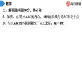 北師大版九年級(jí)作業(yè)課時(shí)下冊(cè)　第3章　第8課時(shí)　直線和圓的位置關(guān)系(2) 課件