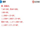 北师大版九年级作业课时下册　第3章　第1课时　圆 课件