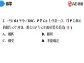 北师大版九年级核心知识循环链  (下)第7周核心知识循环练 课件