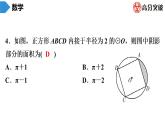 北师大版九年级核心知识循环链  (下)第8周核心知识循环练 课件