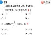 北师大版九年级核心知识循环链  (上)第15周核心知识循环练 课件