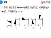 北师大版九年级核心知识循环链  (上)第13周核心知识循环练 课件